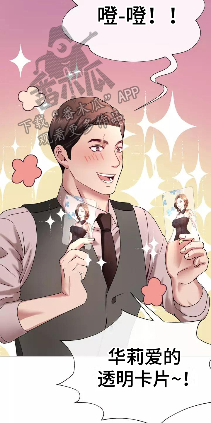 第4章：见家长2