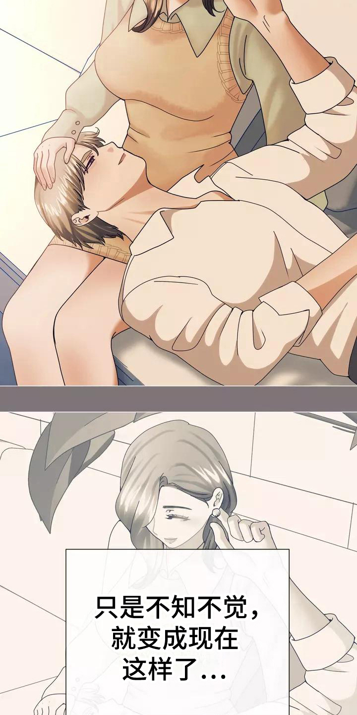 第10章：内心债3