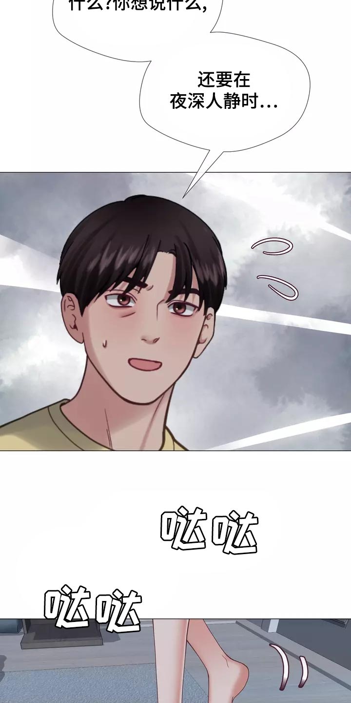 第43章：整理掉这层关系2