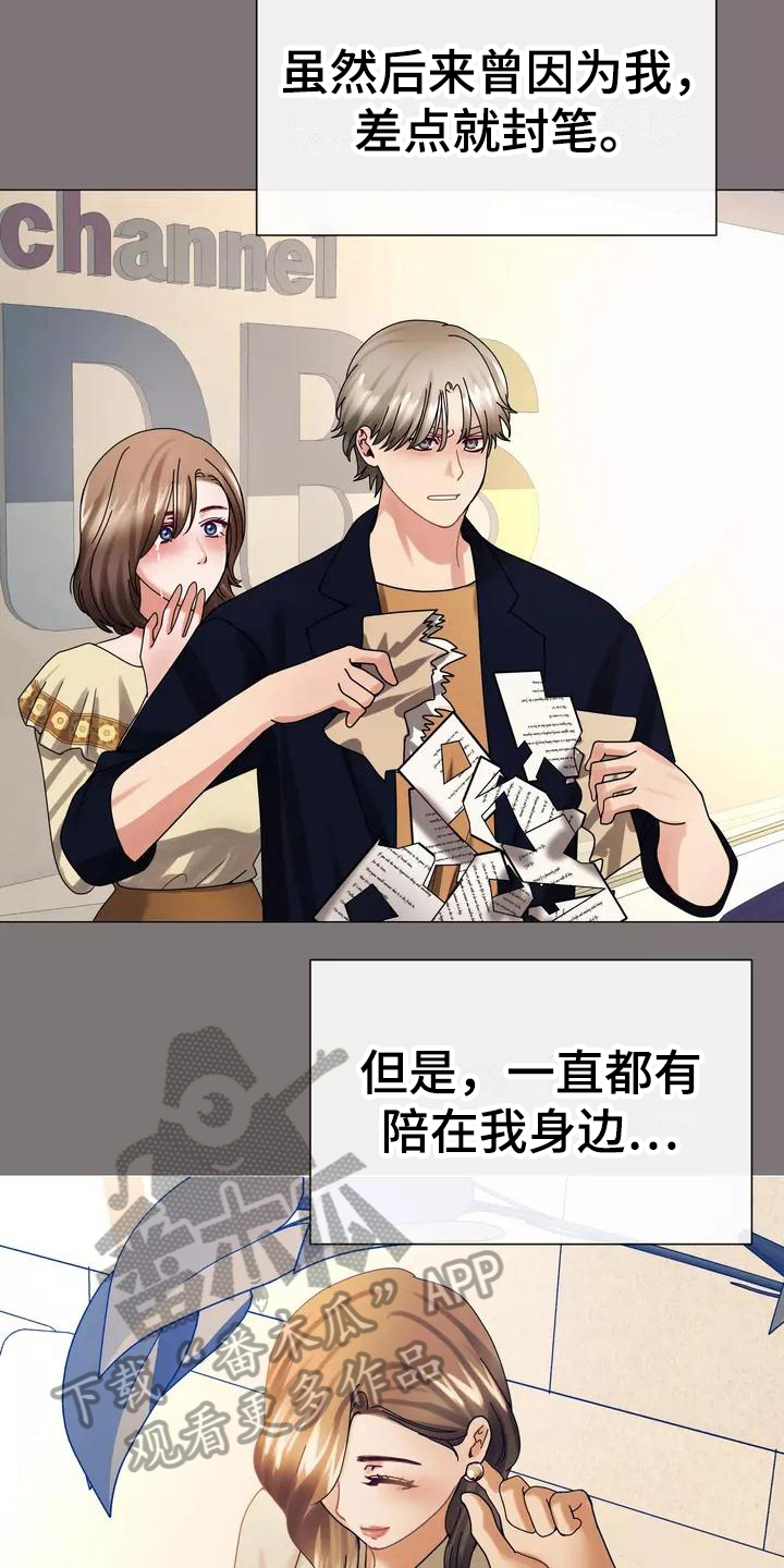 第10章：内心债2