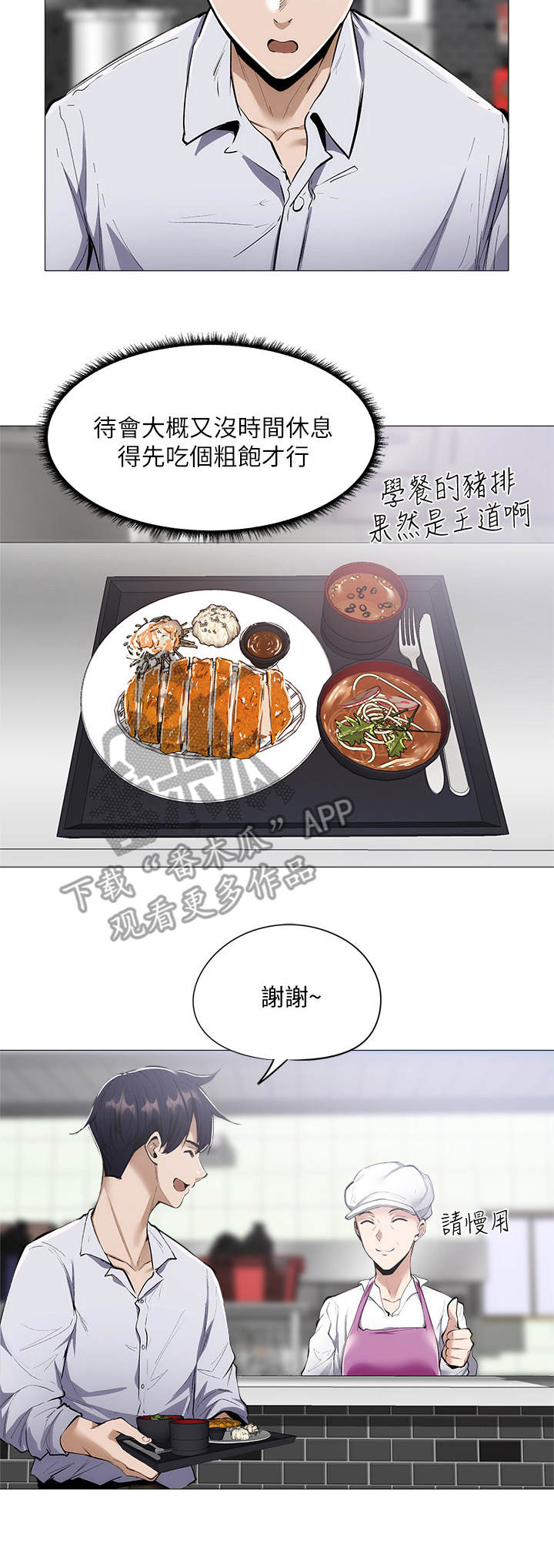 第16章：食堂1