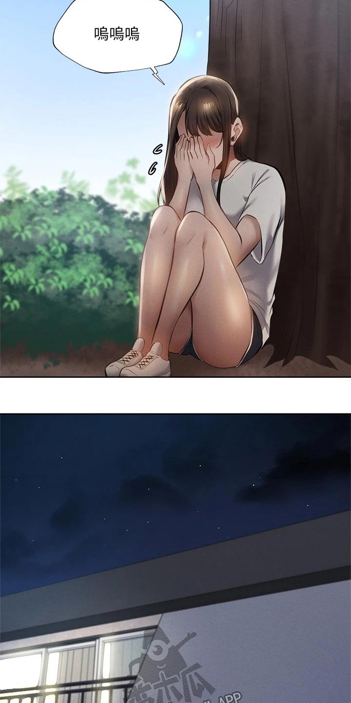 第106章：小时候3