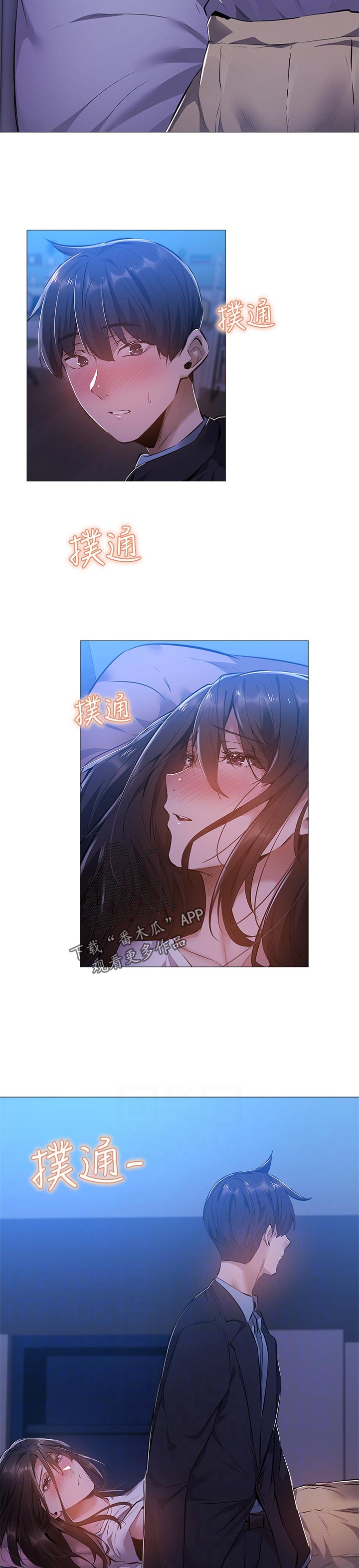 第53章：真不想2