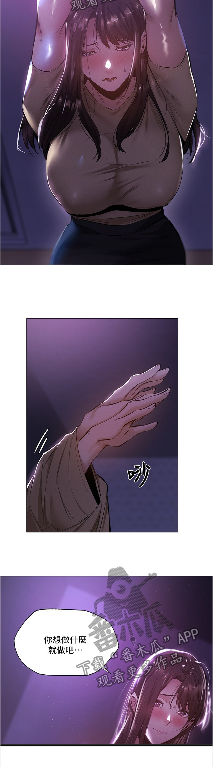 第78章：谢谢有你4