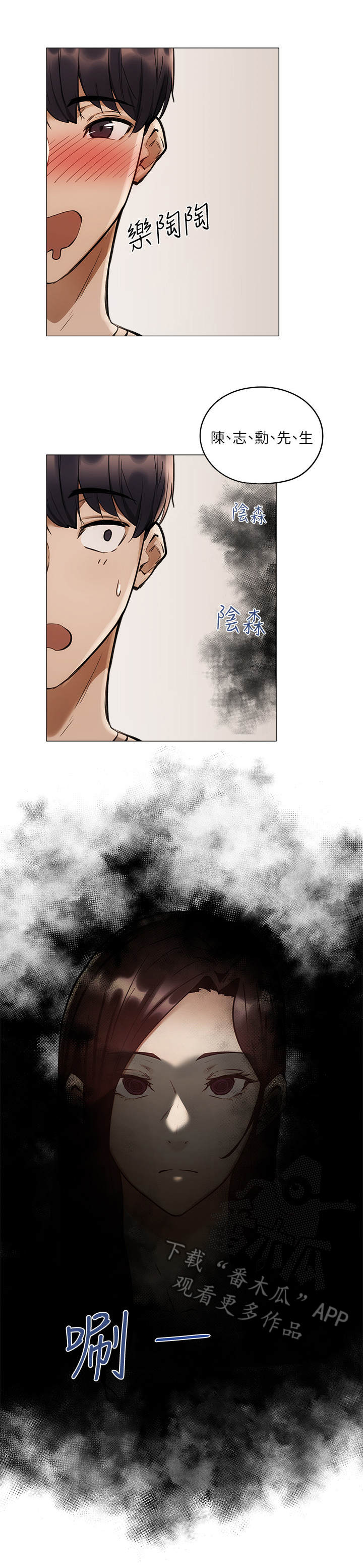 第13章：欢迎会2