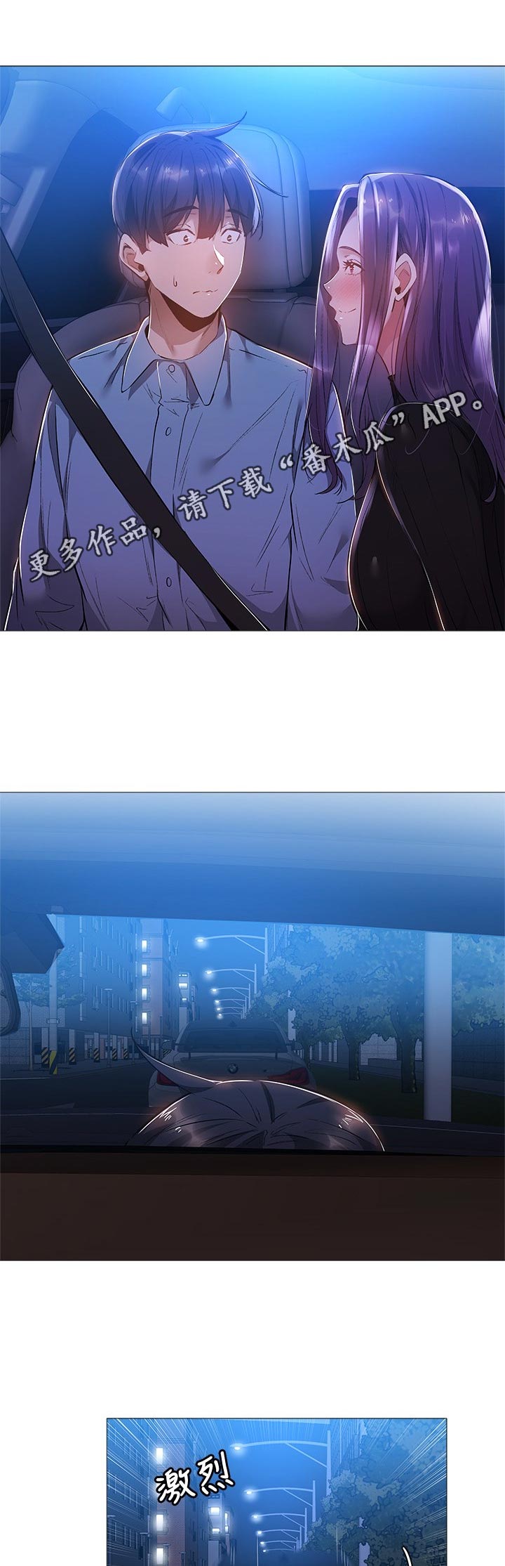 第55章：不要愣在那0