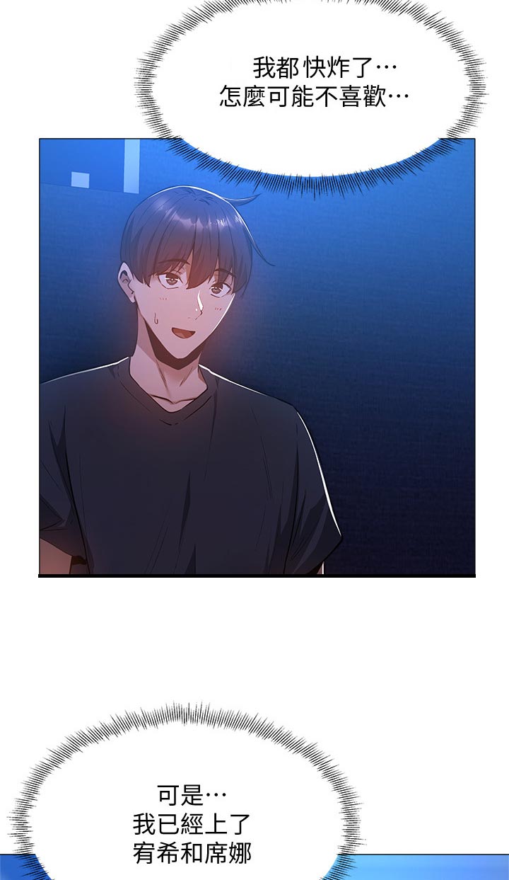 第37章：不对吗4