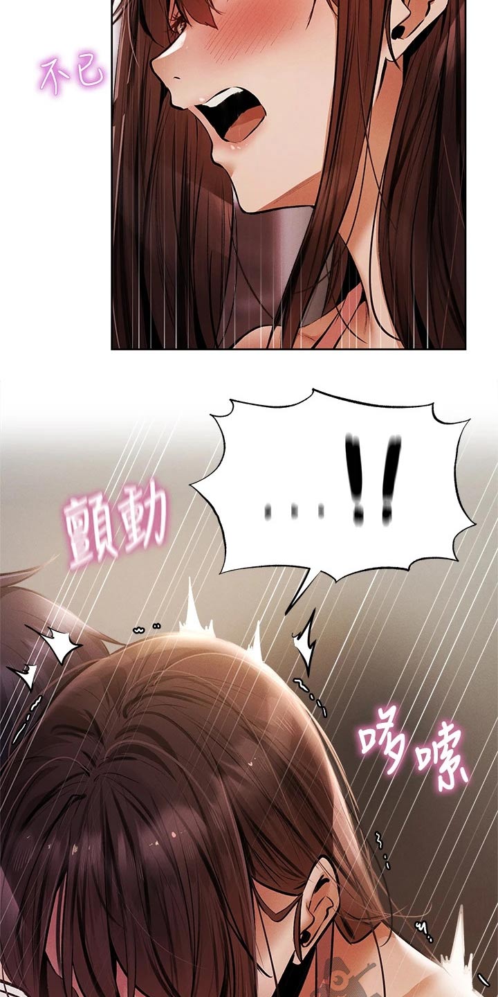 第96章：吓死了1