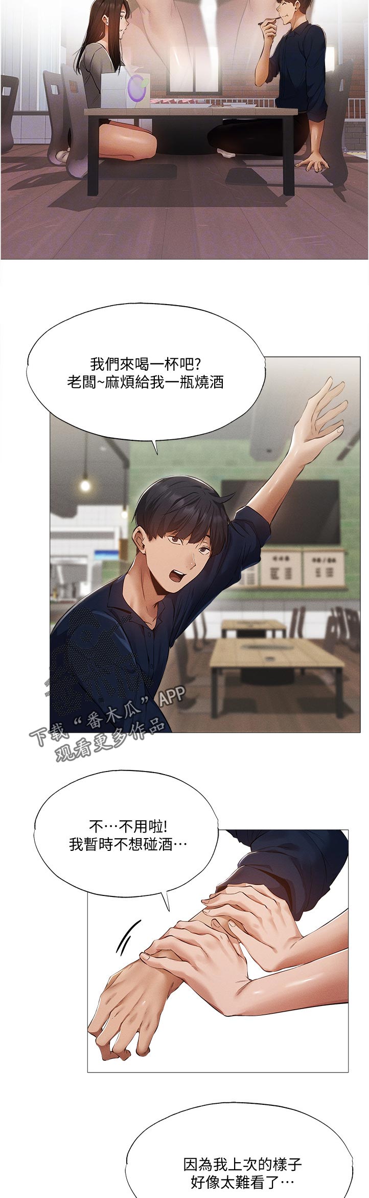 第71章：平价烧烤2