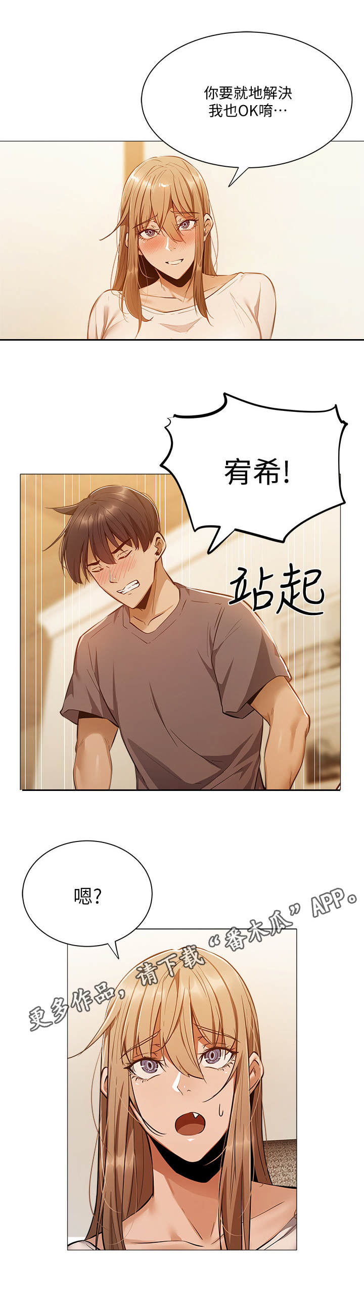 第24章：养乐多3