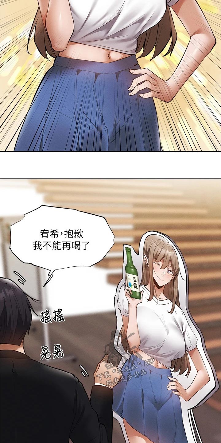 第112章：新租户3