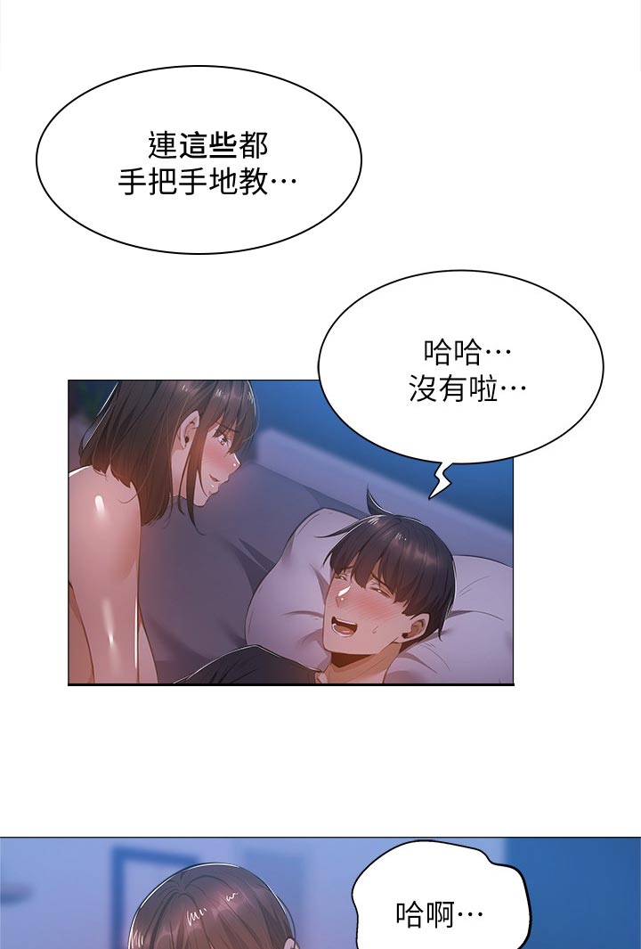 第46章：怎么会这样3