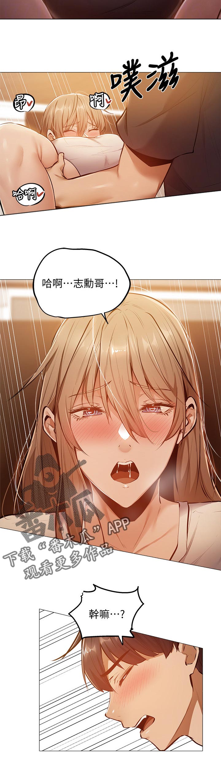 第30章：被发现了1