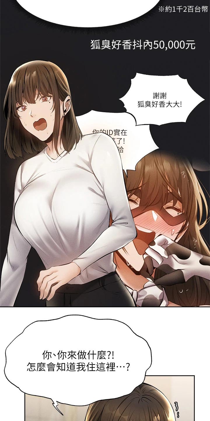 第102章：原来是你2