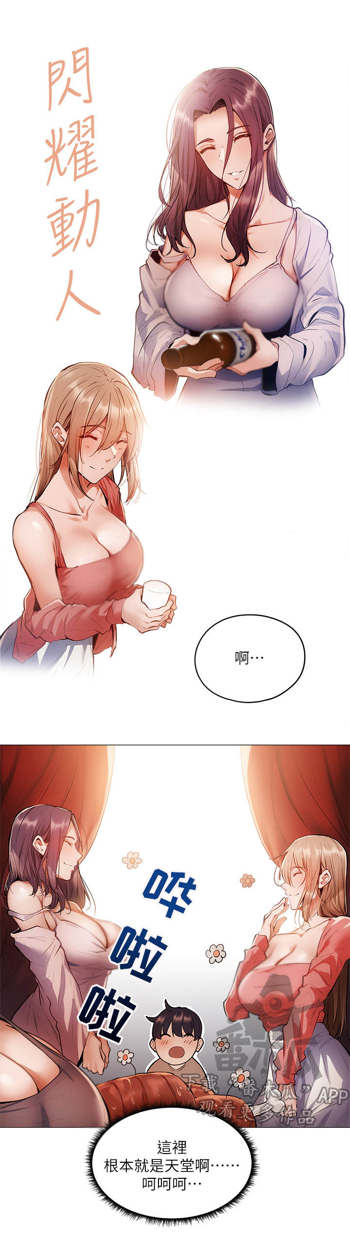 第13章：欢迎会1