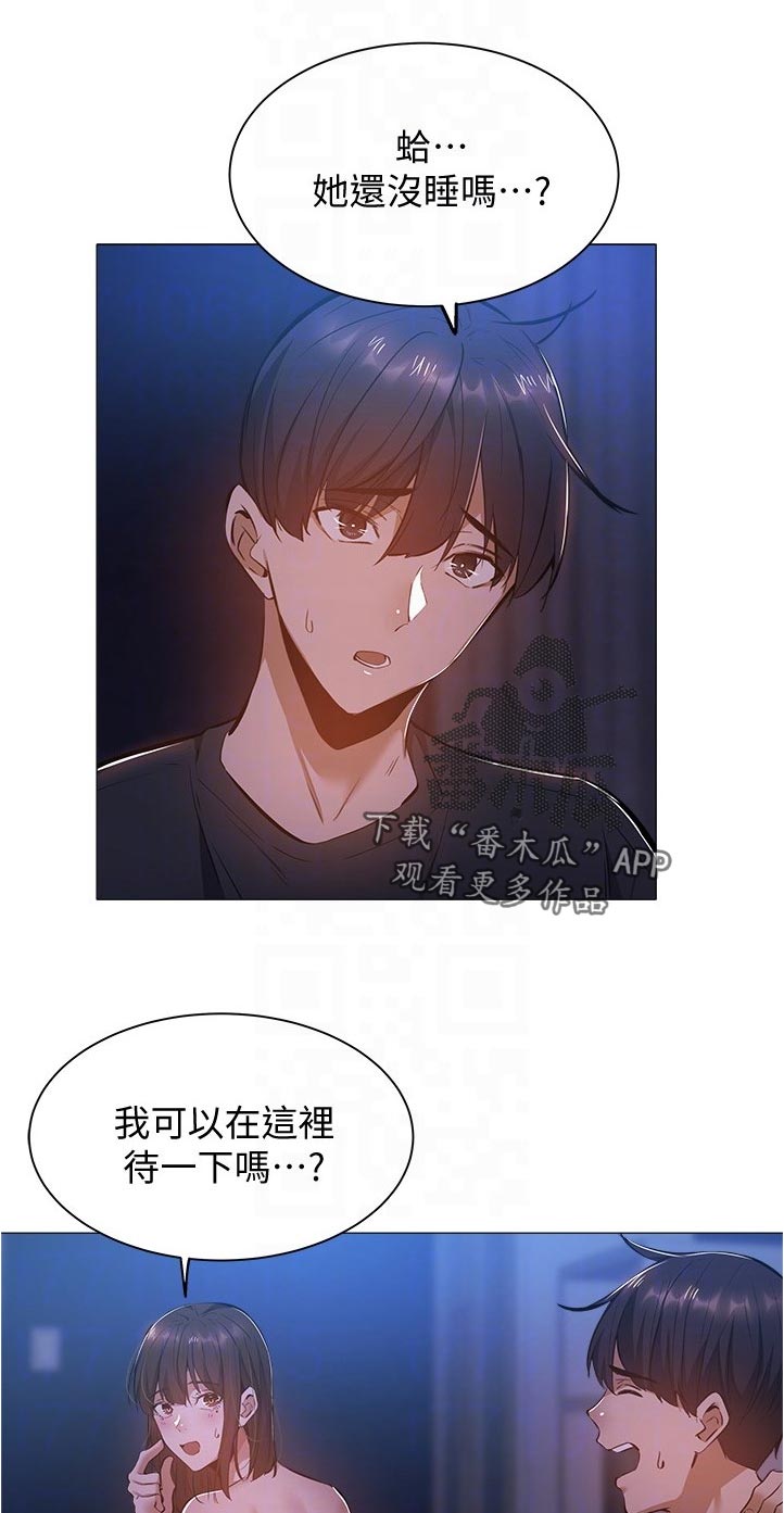 第43章：坐一下0