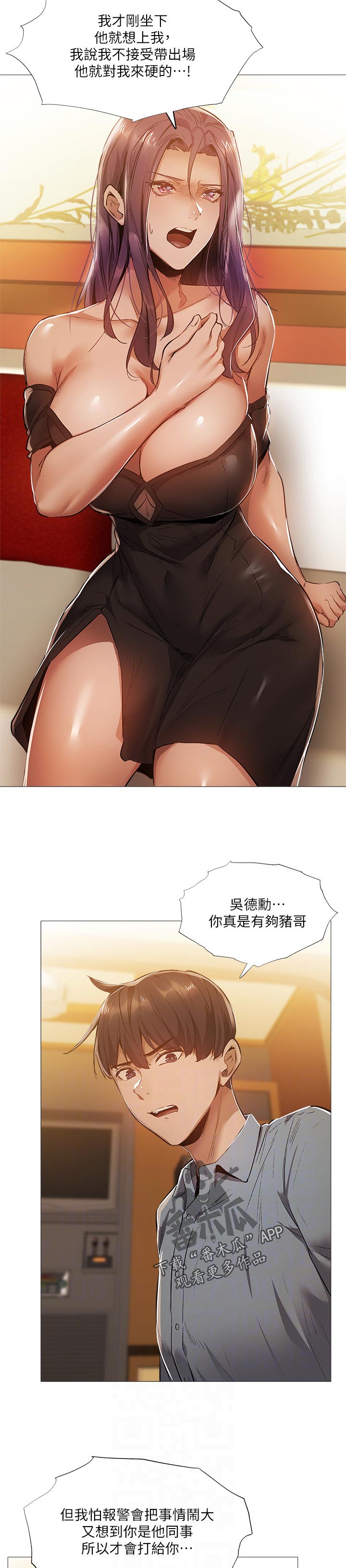 第54章：能做什么2