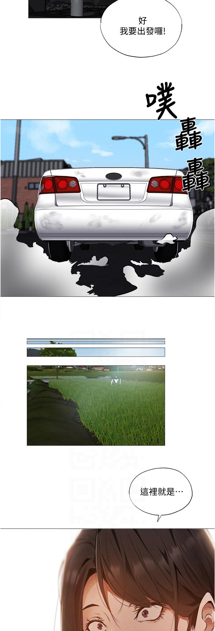 第73章：你真的会开车吗3