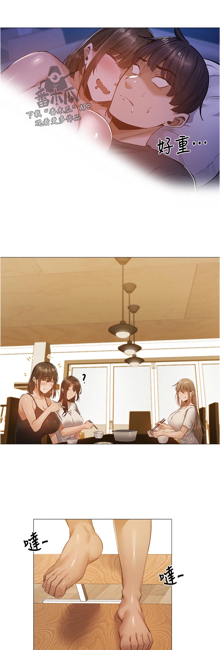 第48章：血迹？3