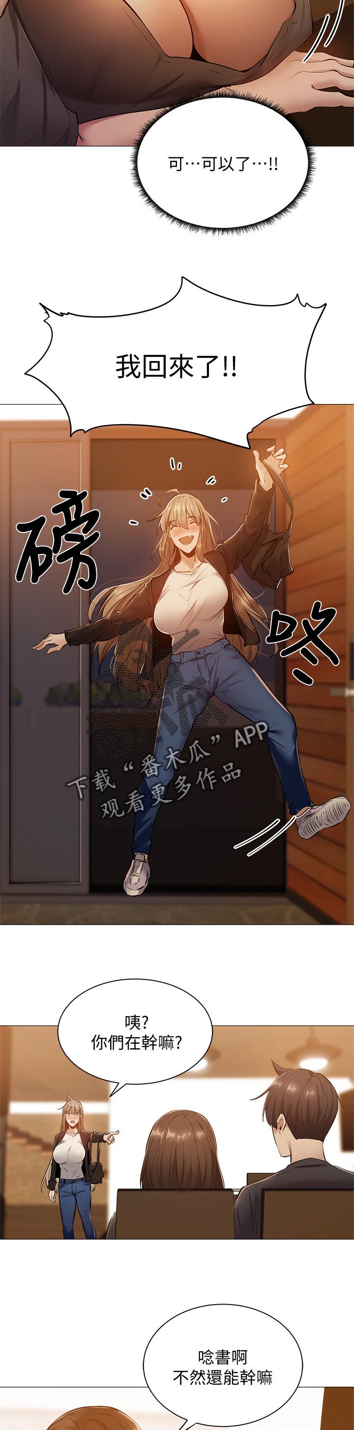 第28章：提早回来1