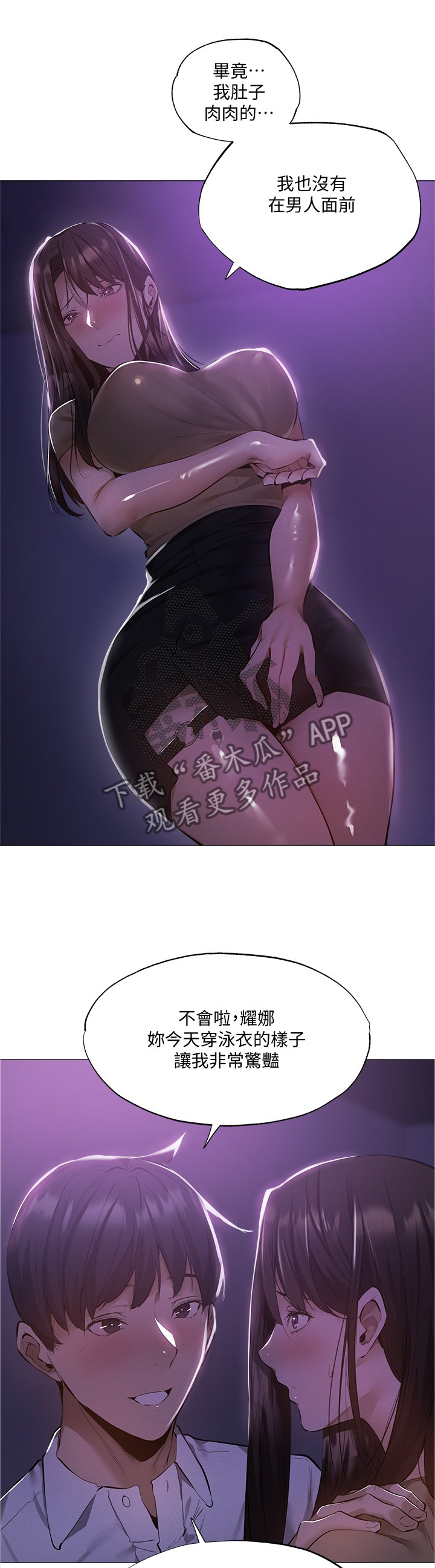 第78章：谢谢有你2