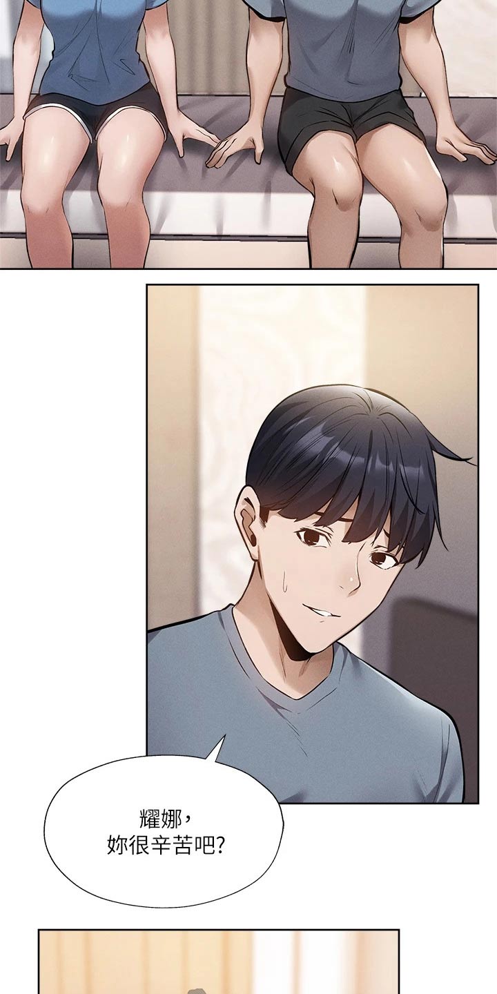 第107章：谢谢你1