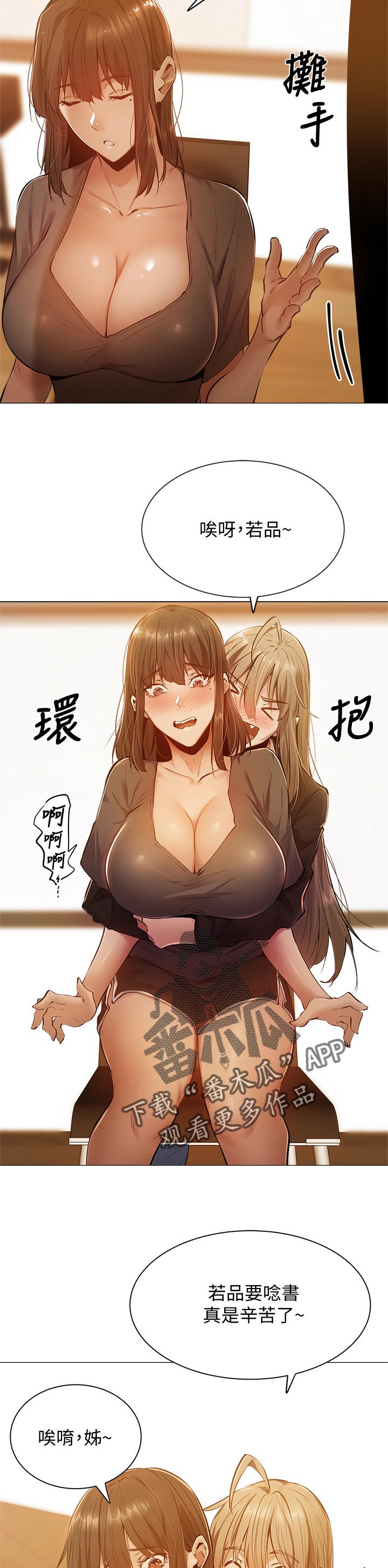 第28章：提早回来2