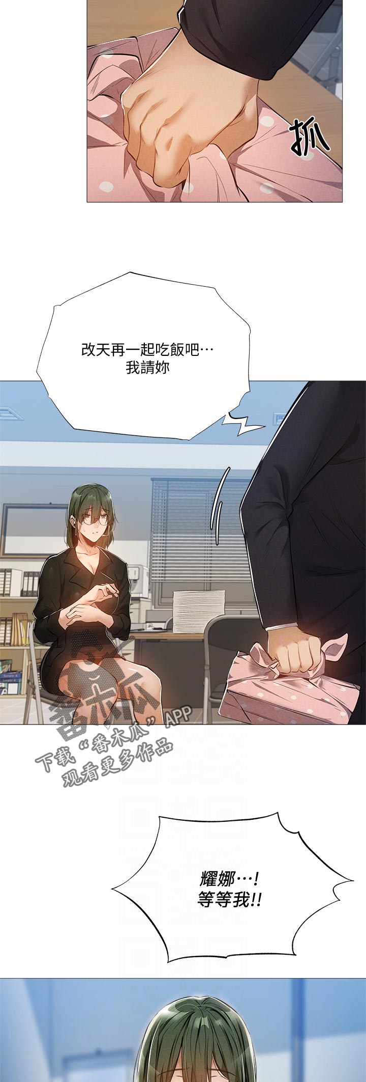 第59章：管理员3