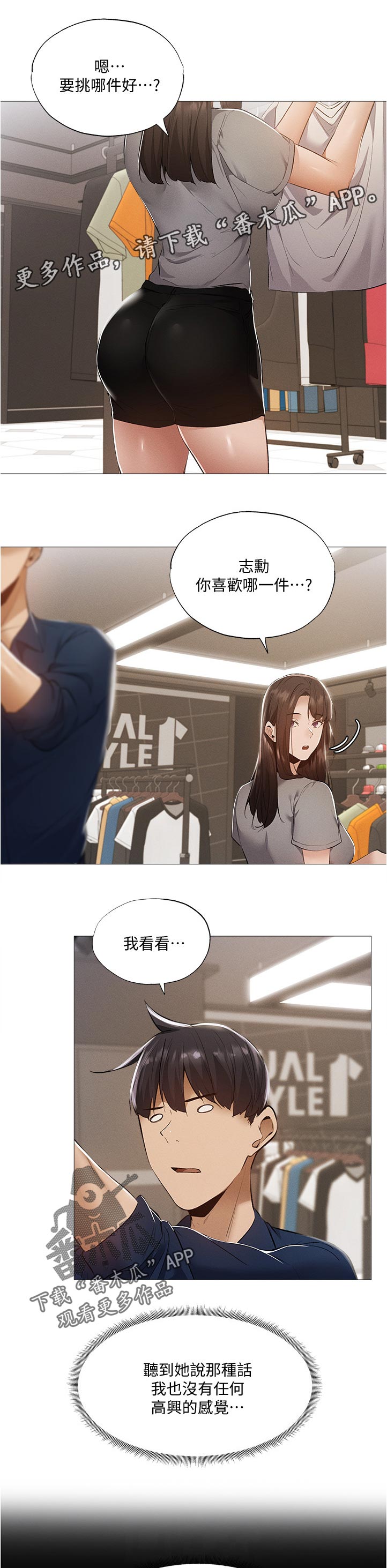 第70章：挑那件好？0