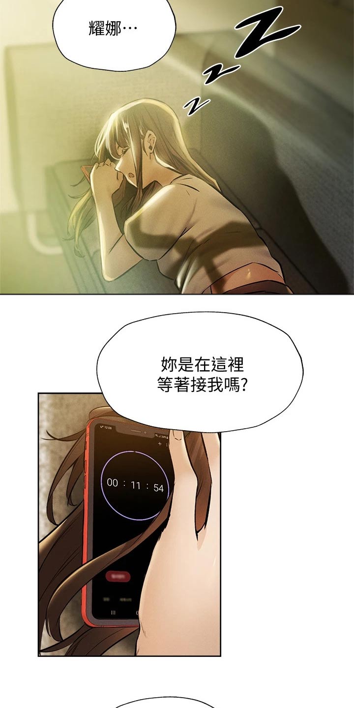 第98章：好好休息2