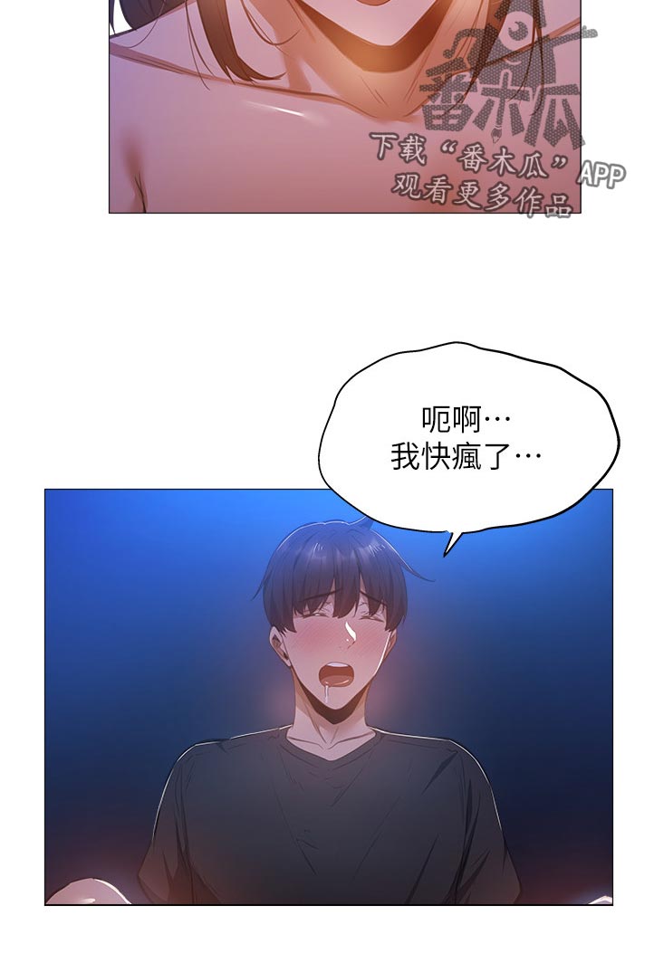 第45章：没事吧4