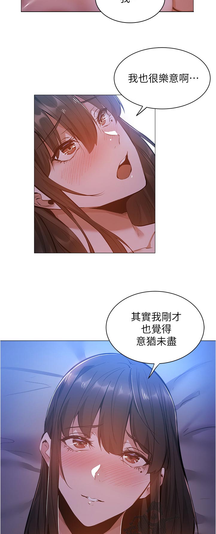 第44章：不痛了吧1