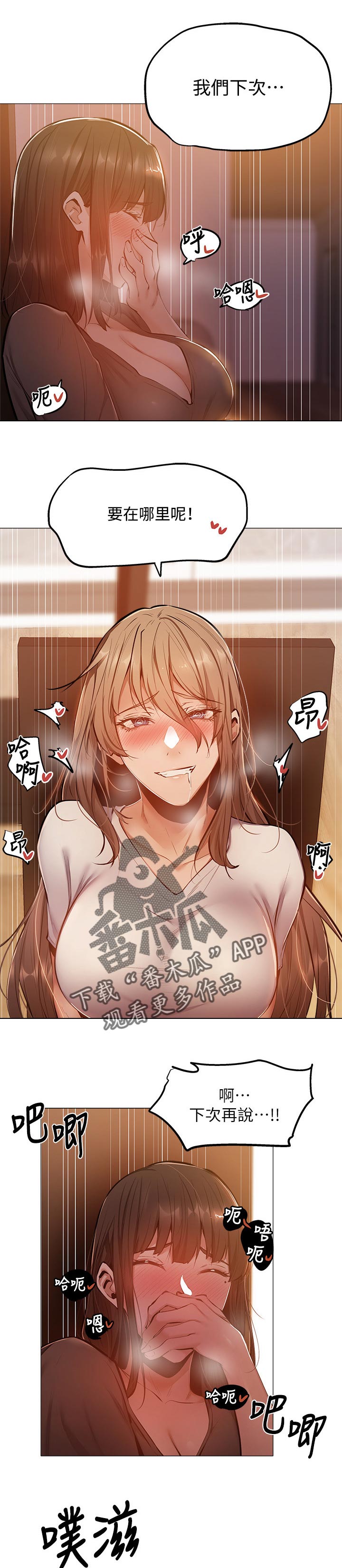 第30章：被发现了2