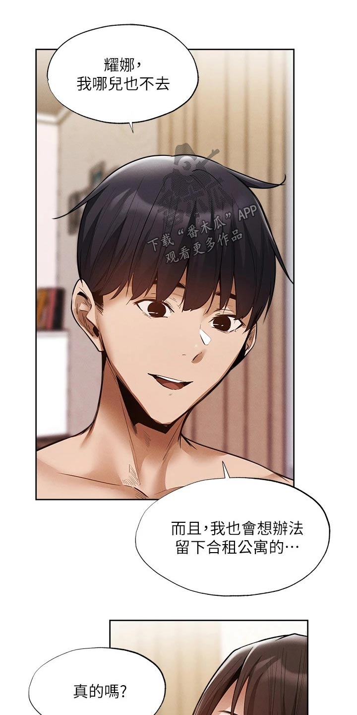 第108章：我来处理2