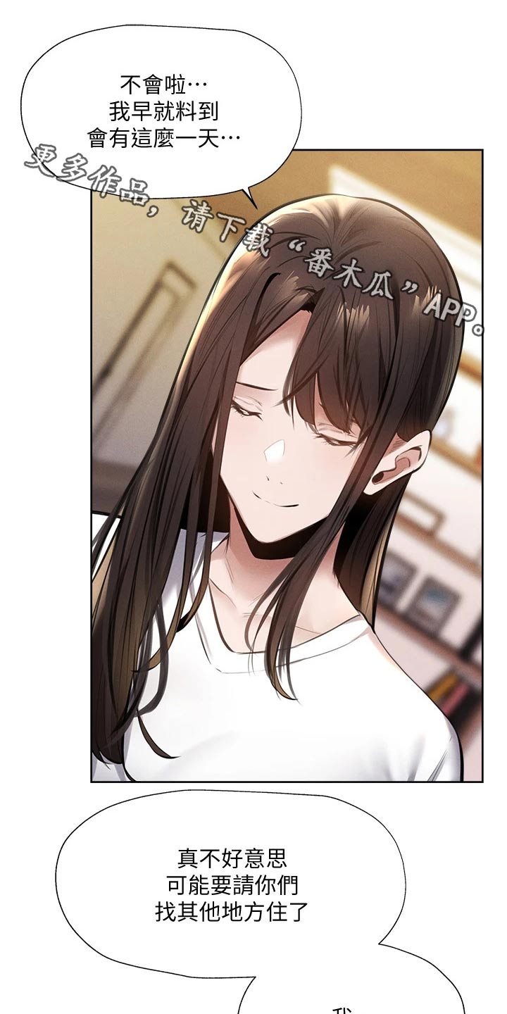 第106章：小时候0