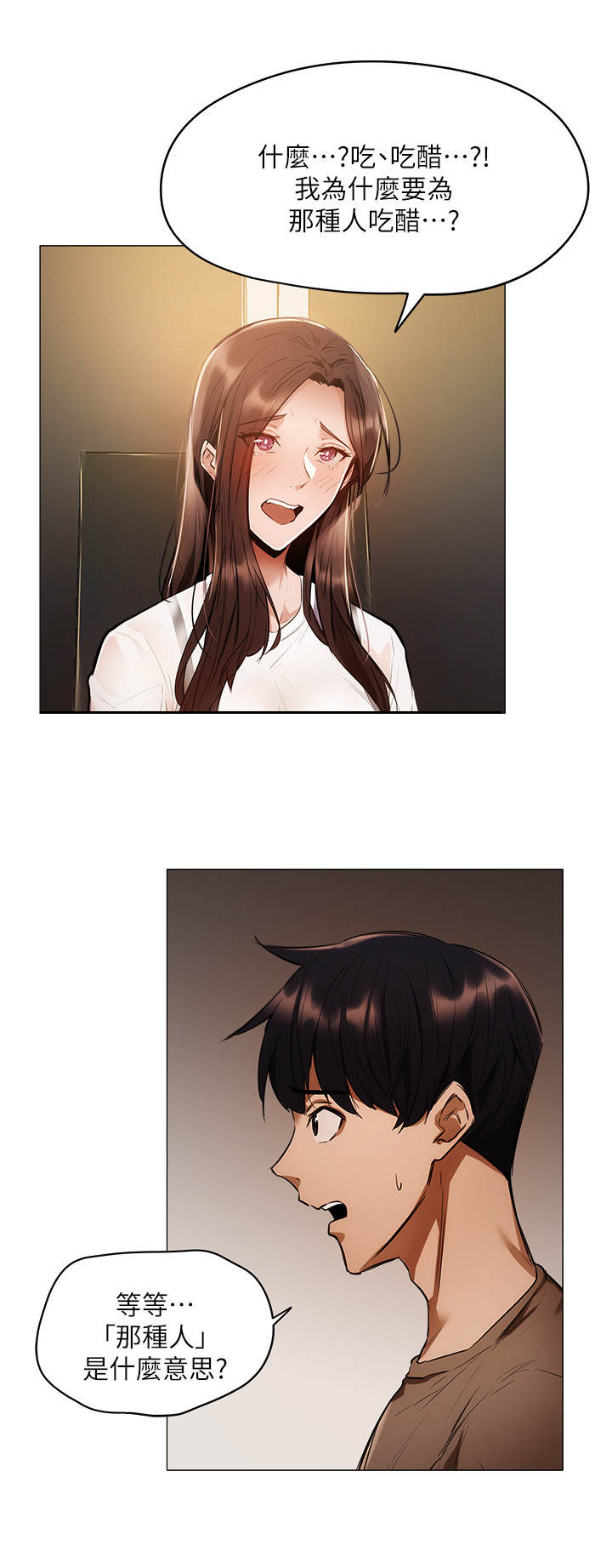 第14章：冷眼相对0