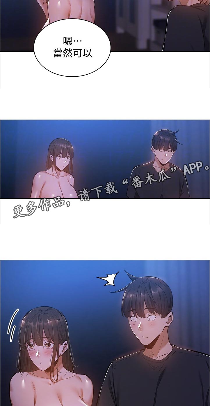 第43章：坐一下1