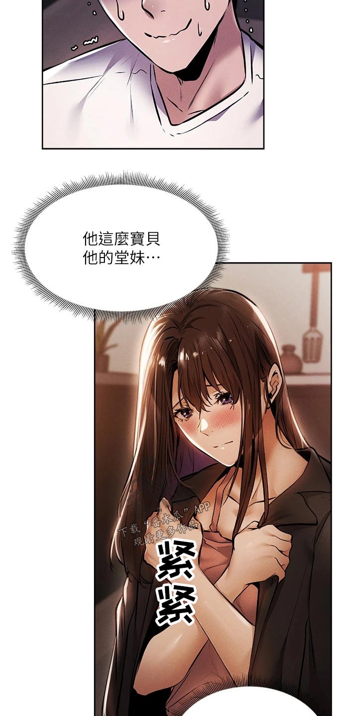第96章：吓死了1