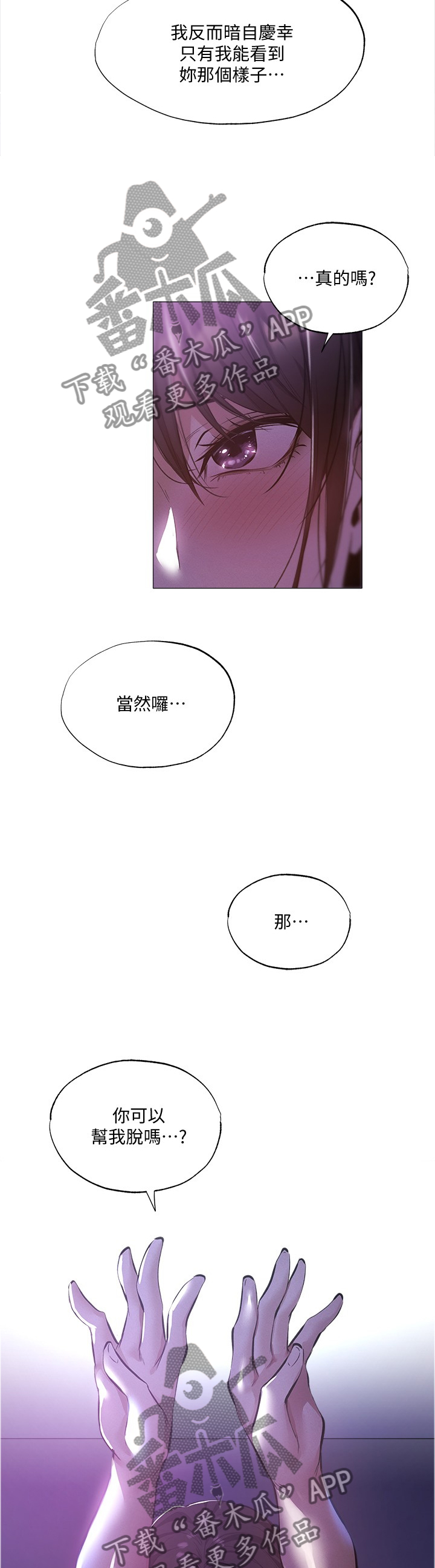 第78章：谢谢有你3