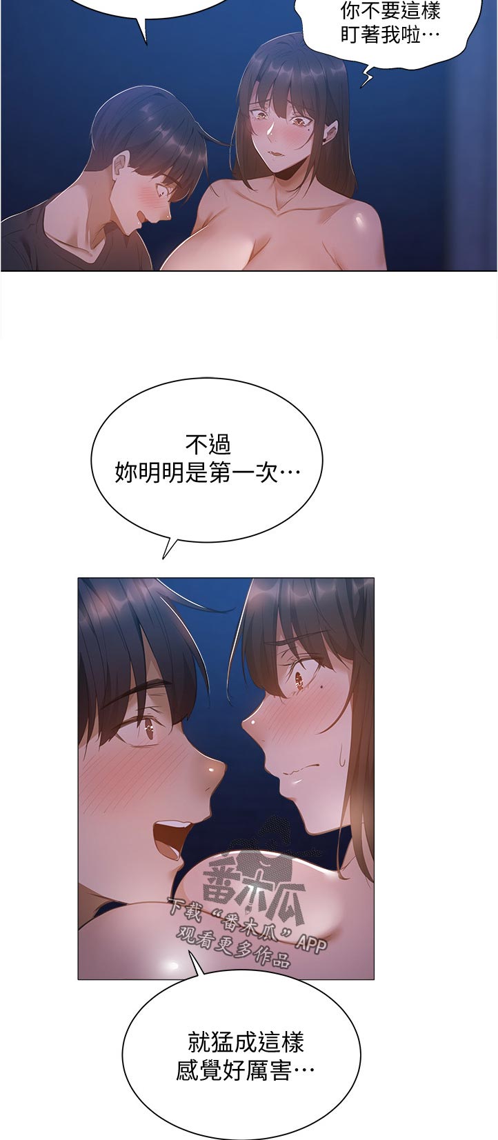 第47章：忍不住3