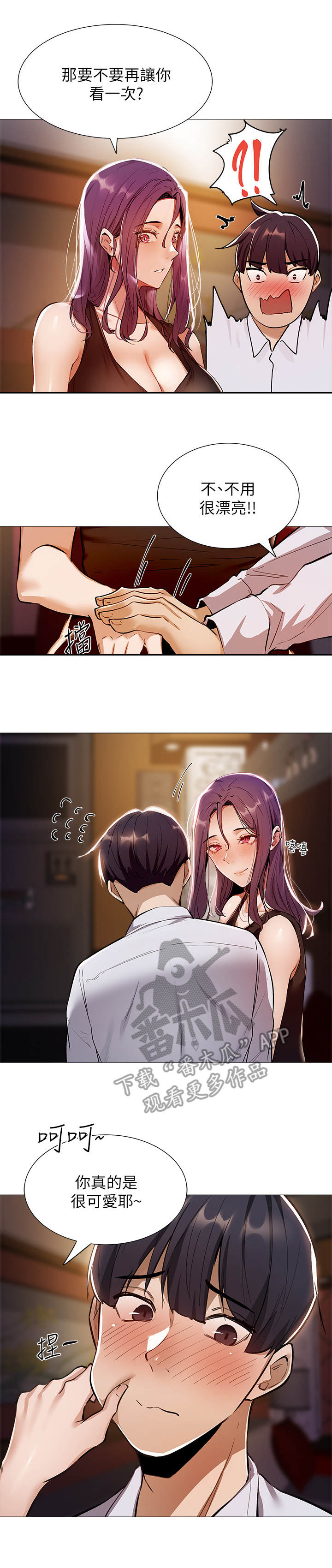 第20章：很可口0