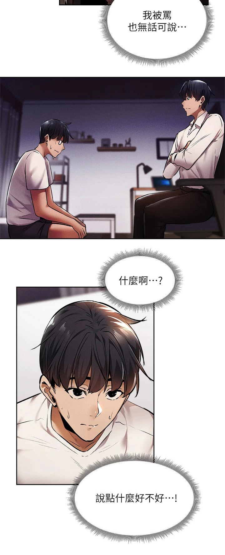 第96章：吓死了2