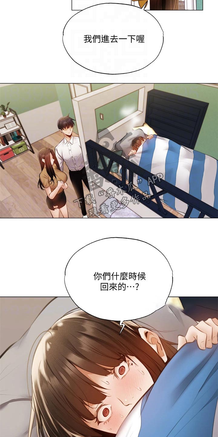 第83章：不舒服3