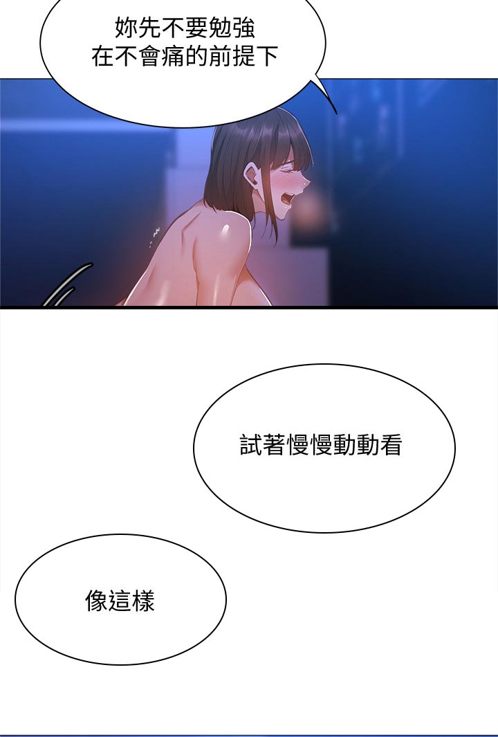 第46章：怎么会这样1