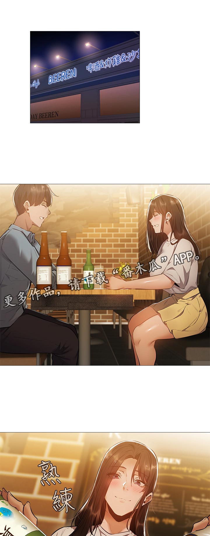 第51章：耍我？0