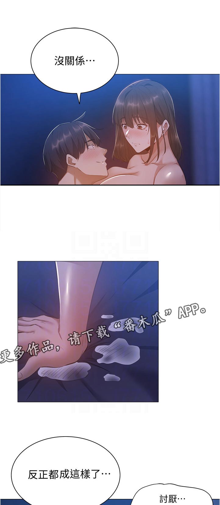 第47章：忍不住2