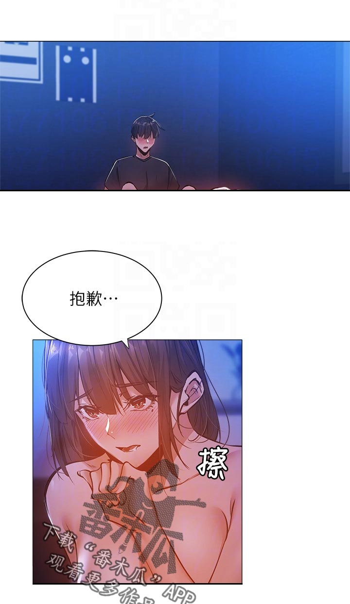 第37章：不对吗0