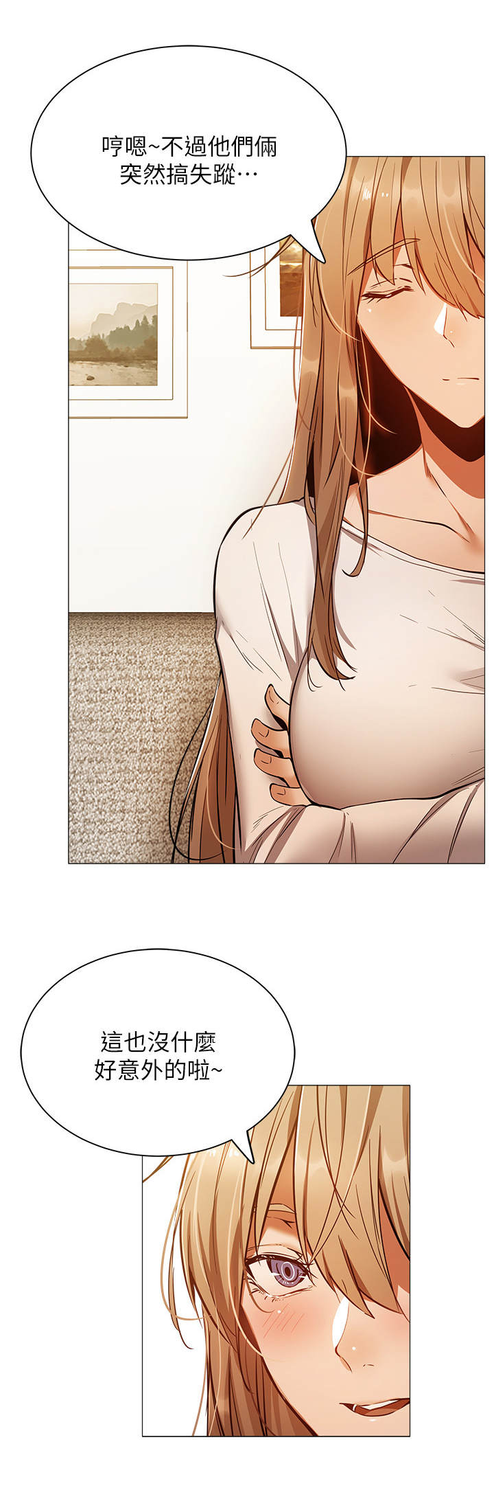 第24章：养乐多0