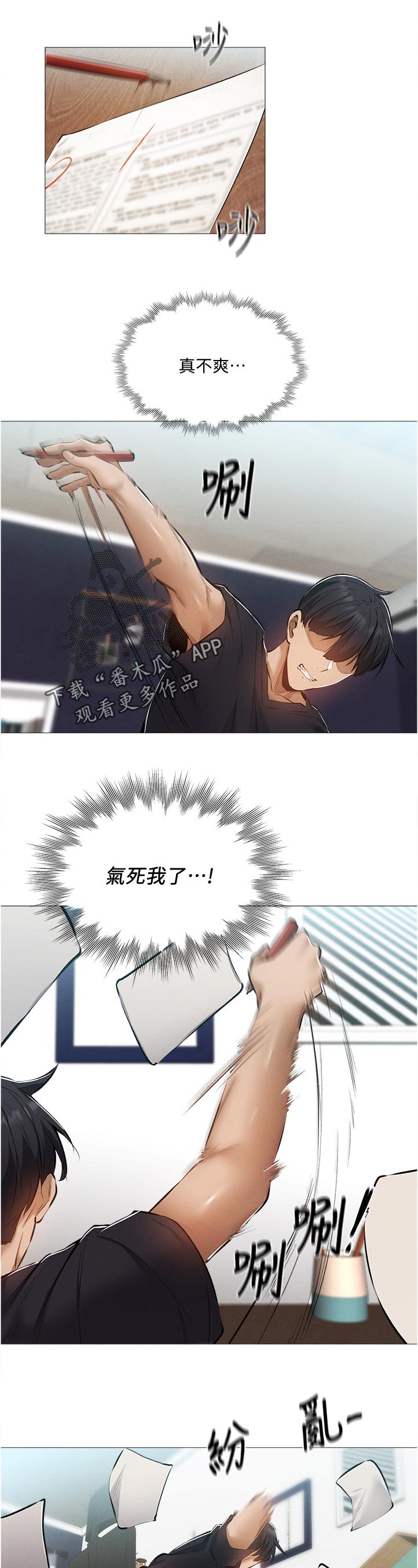 第68章：我们之间？！1