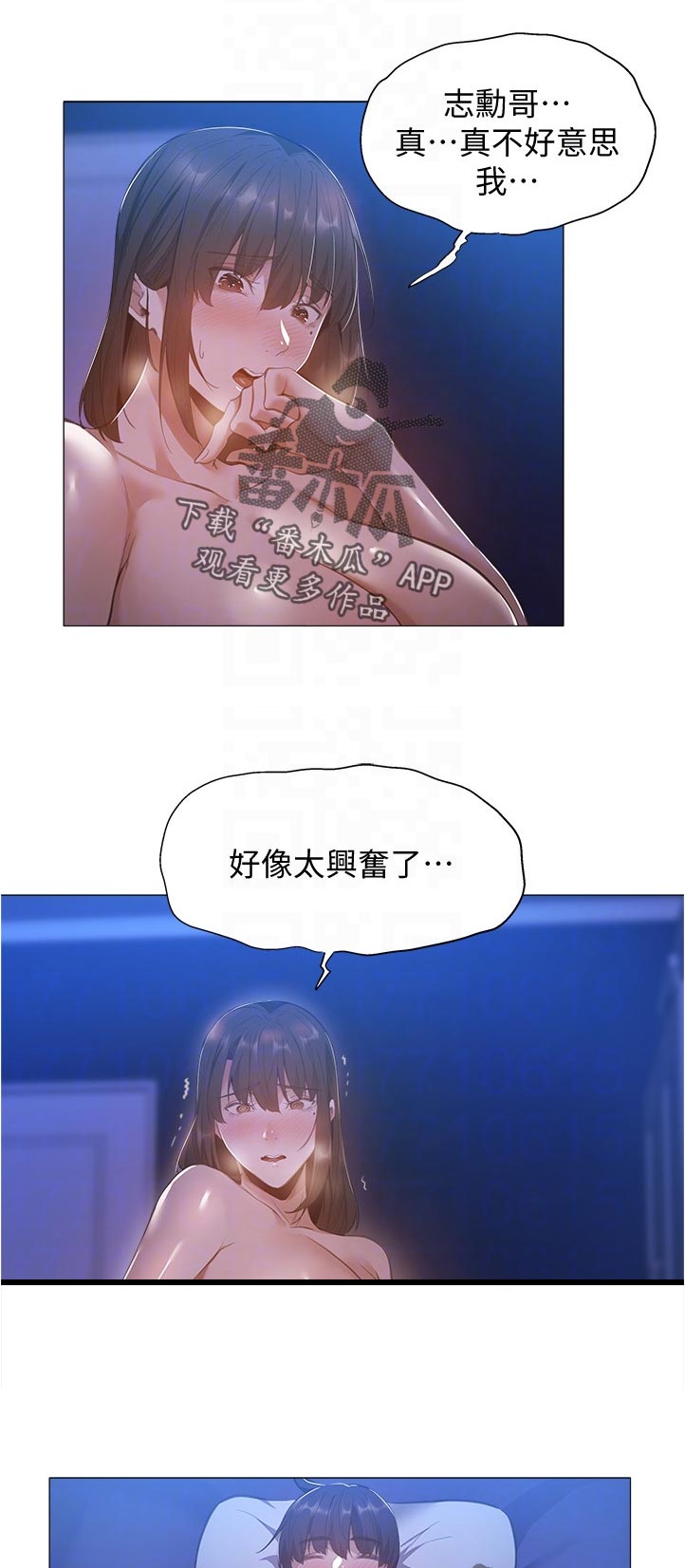 第47章：忍不住0